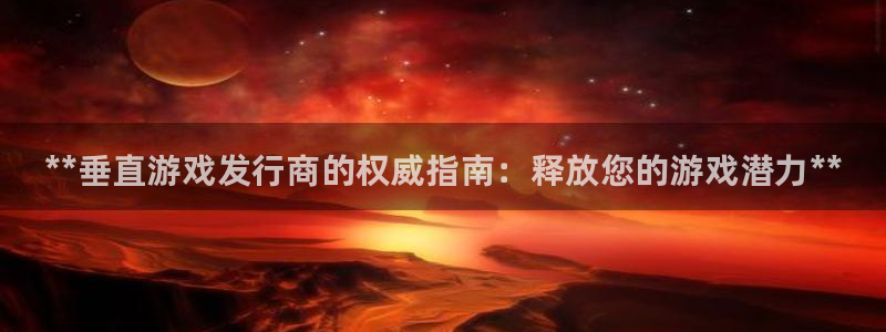 天辰测速希希游戏